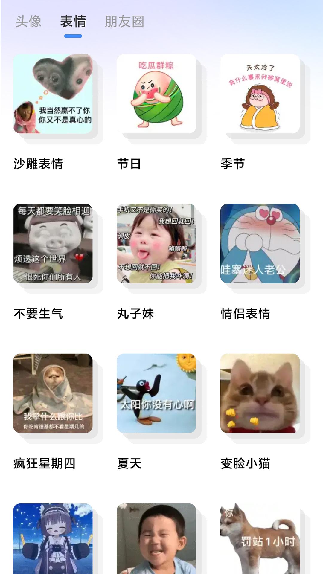 心柚 v6.5.1