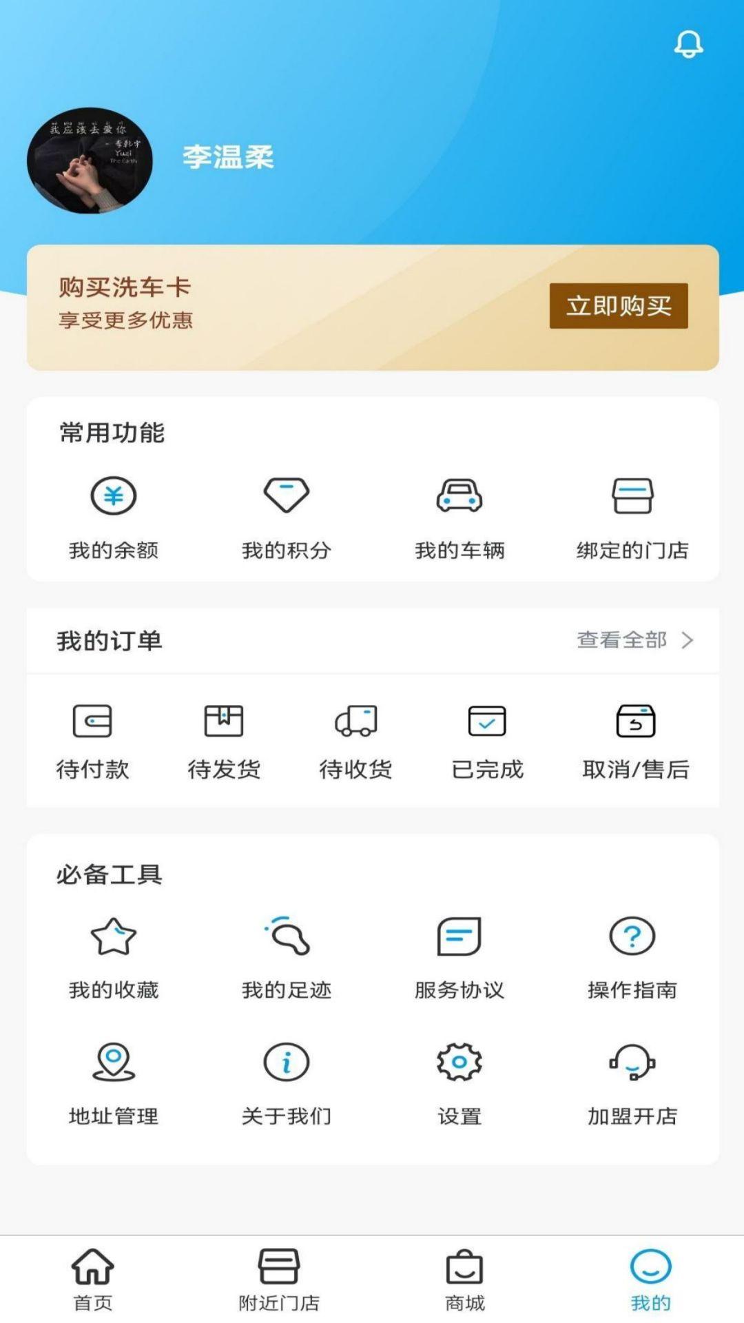 ETCC24h共享自助洗车下载介绍图