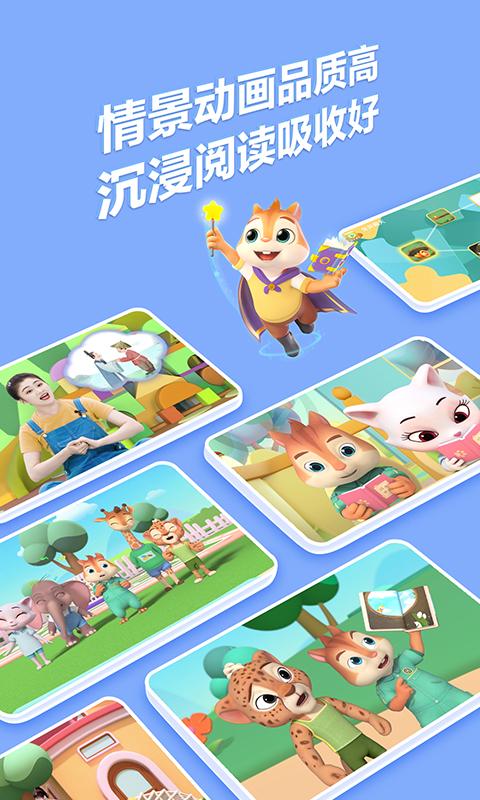 洪恩国学 v4.3.4