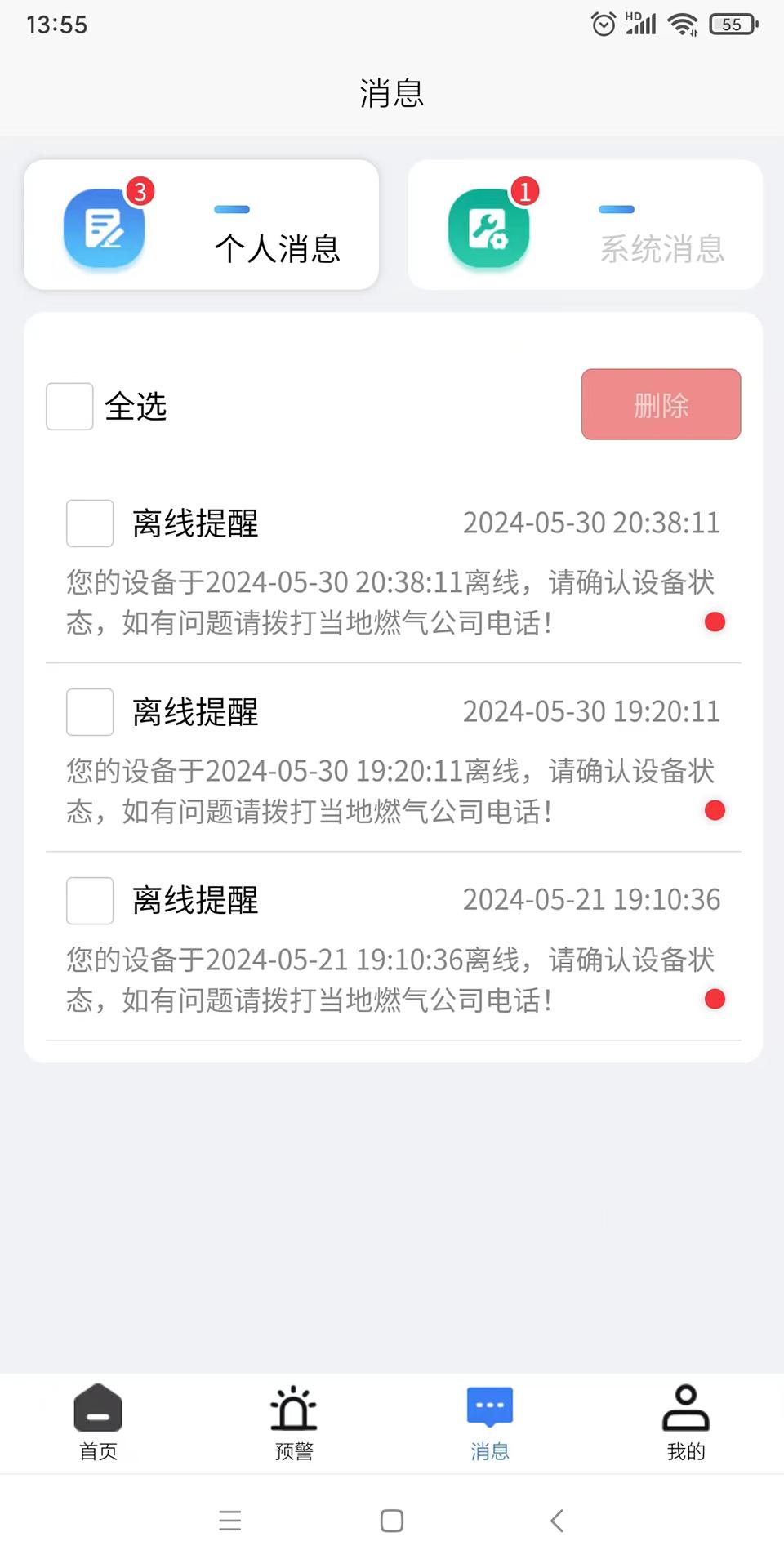 管用卫士下载介绍图