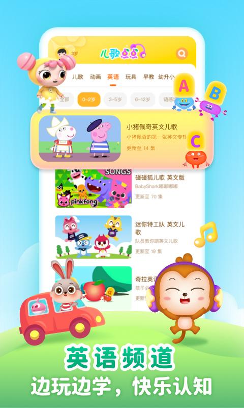 儿歌点点启蒙版 v6.3.3