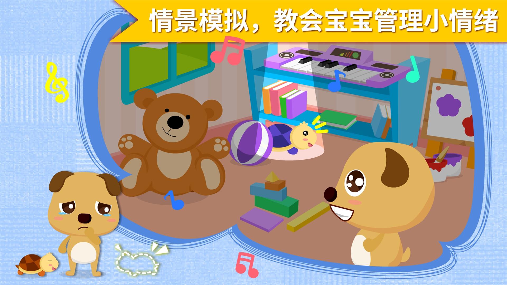 安慰小宝宝 v5.2.4