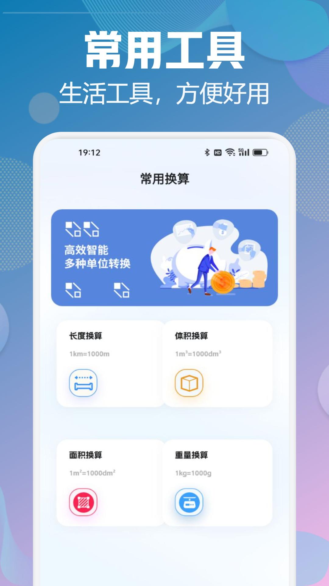 MT文件管理下载介绍图