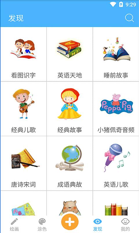 宝宝学画画下载介绍图
