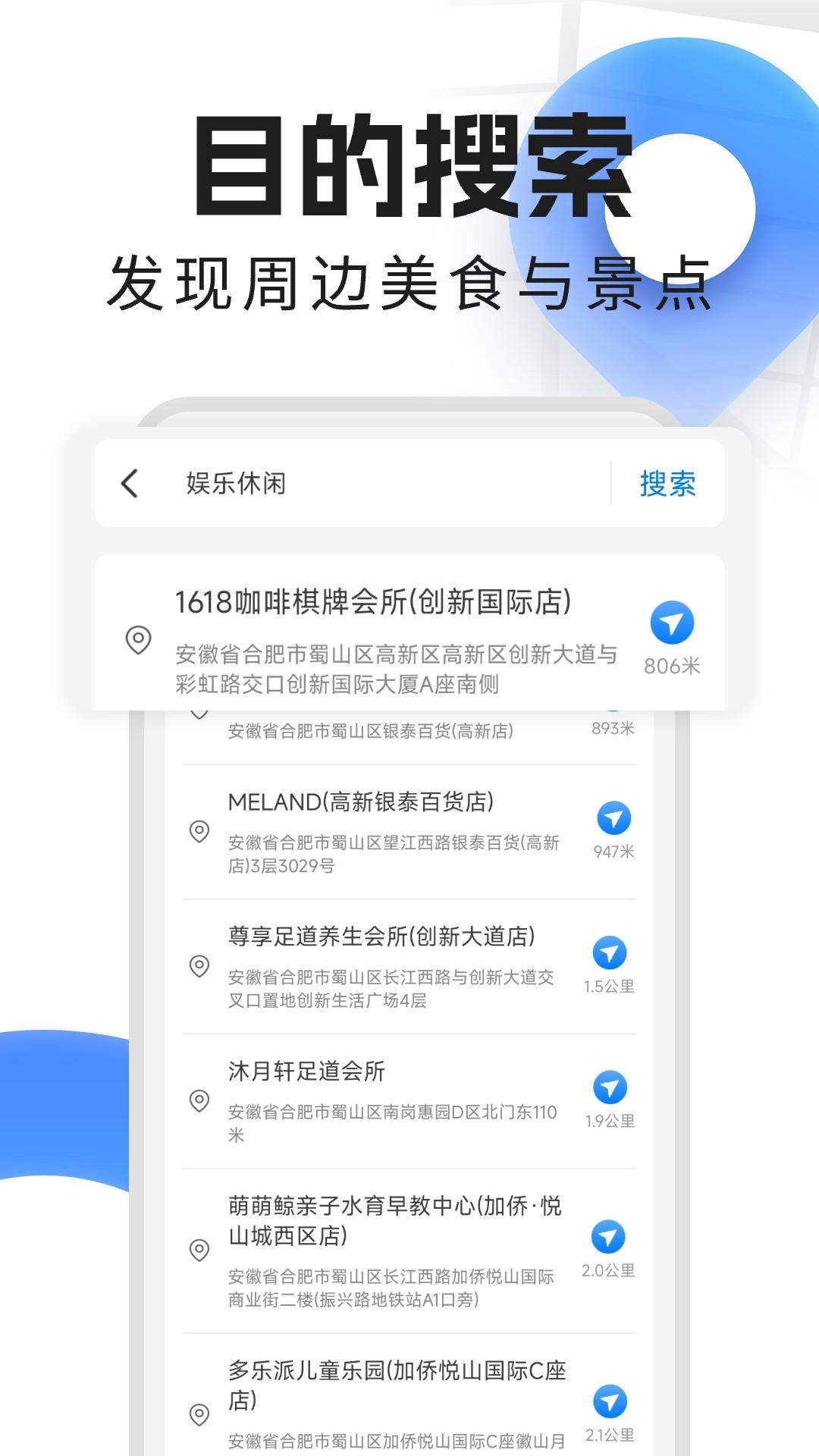 全景地图导航下载介绍图