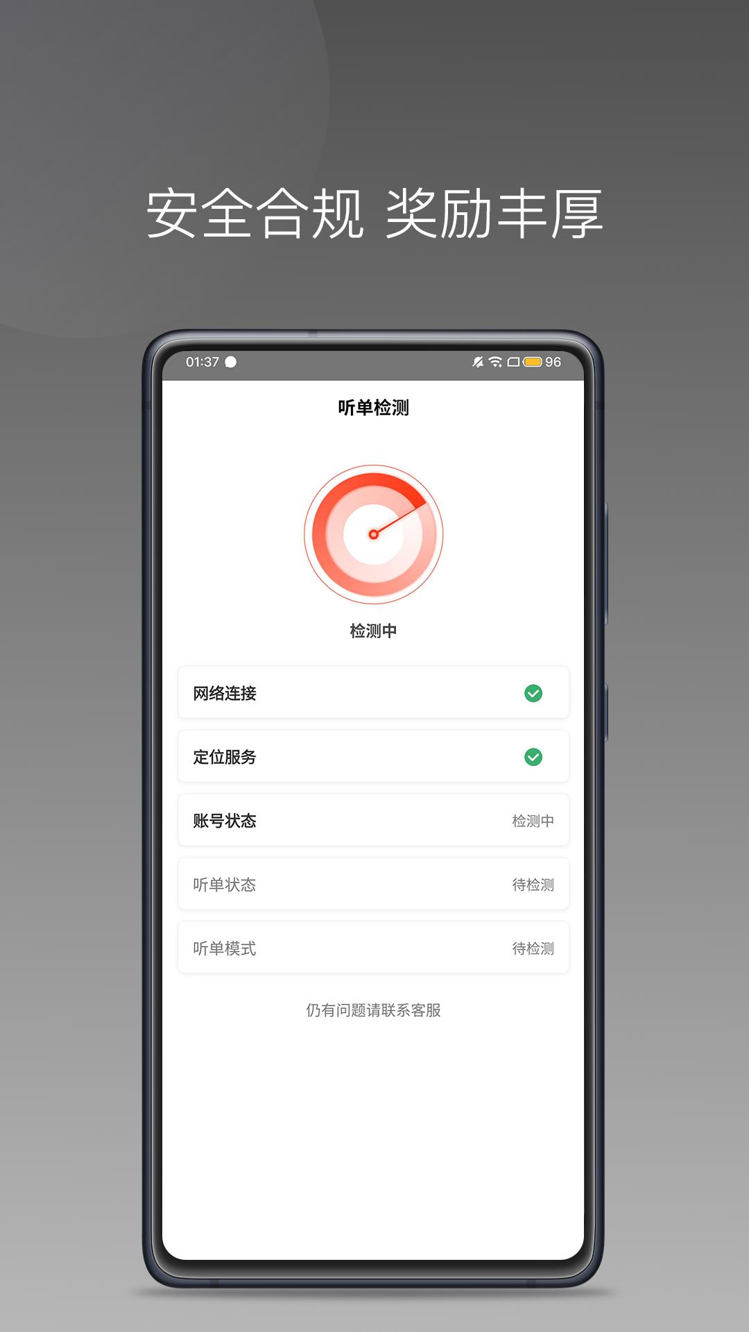 够谱车主端下载介绍图