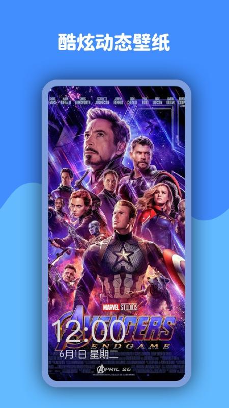 动态壁纸高清优选 v5.3.1