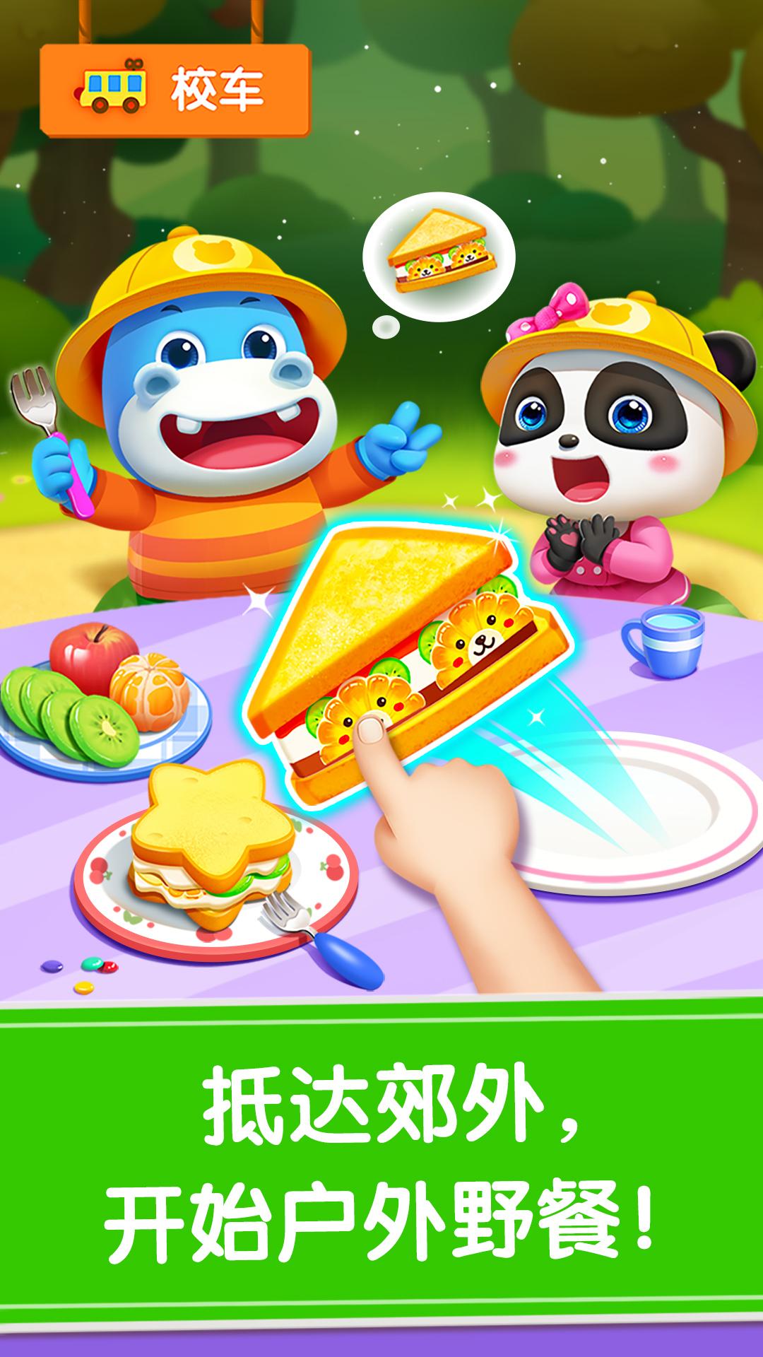 宝宝神奇汽车 v3.3.1