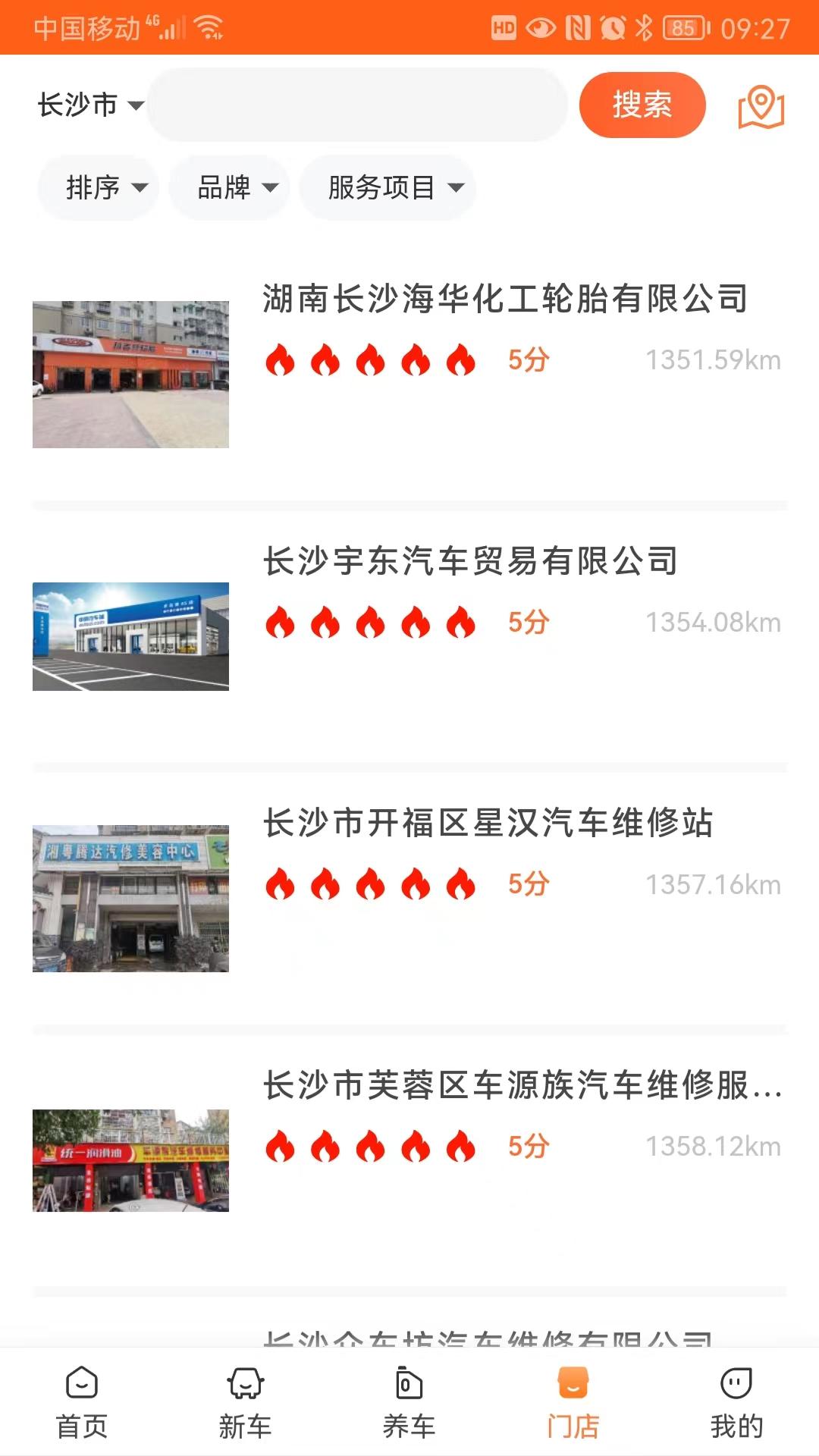 中驰车福下载介绍图