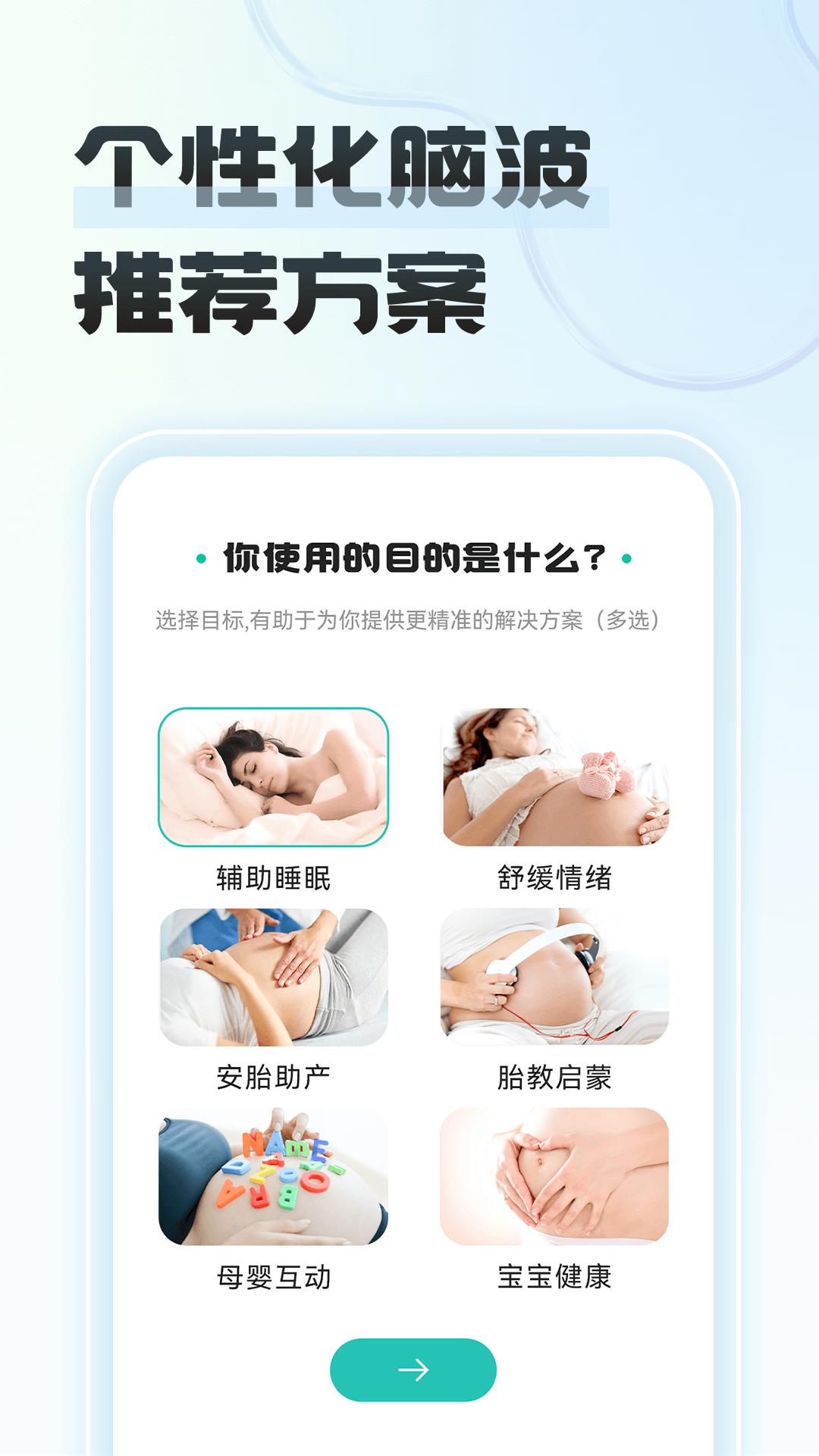 开智脑波 v3.2.2