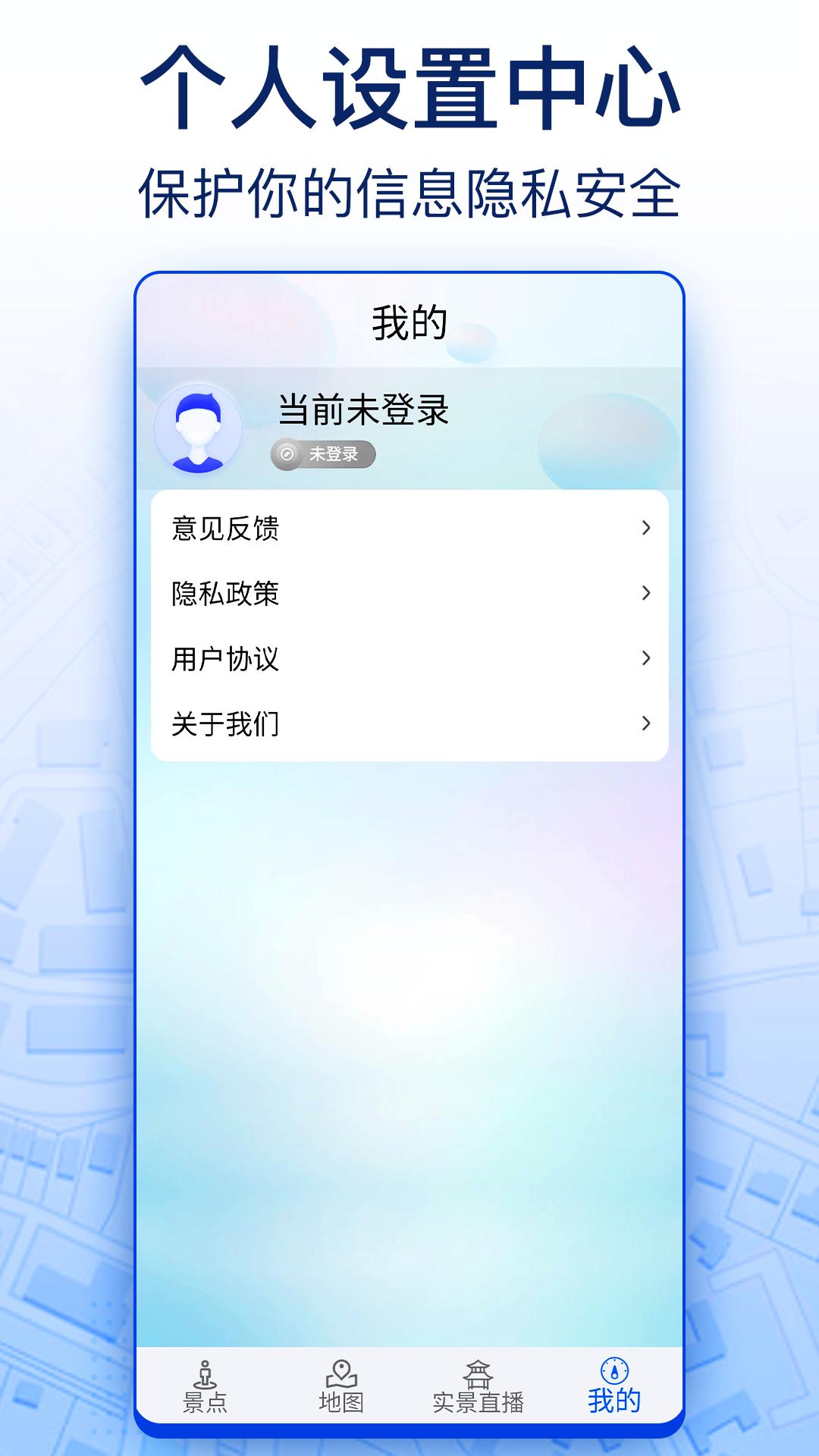 智慧北斗卫星导航下载介绍图