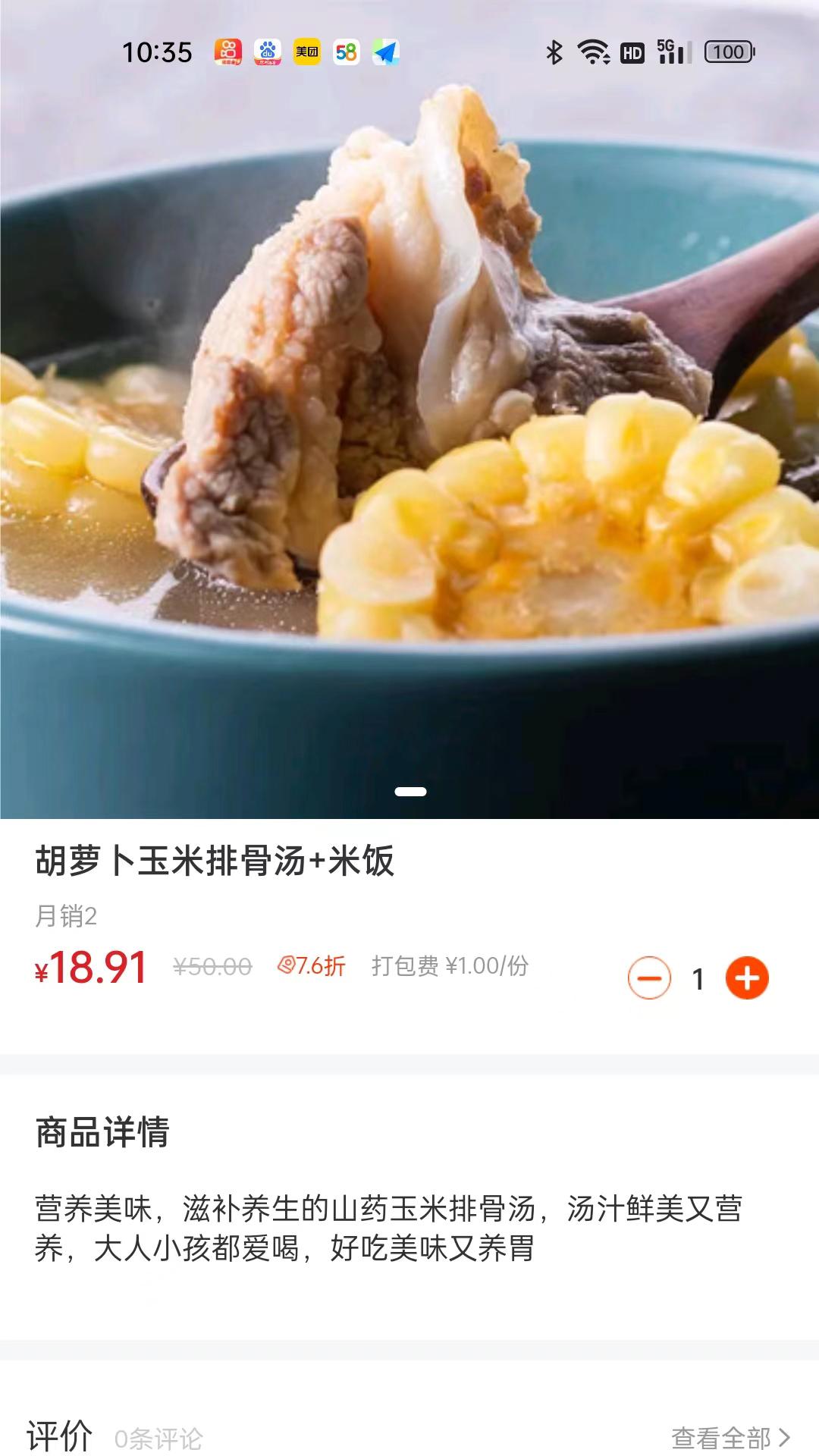 达人汇下载介绍图