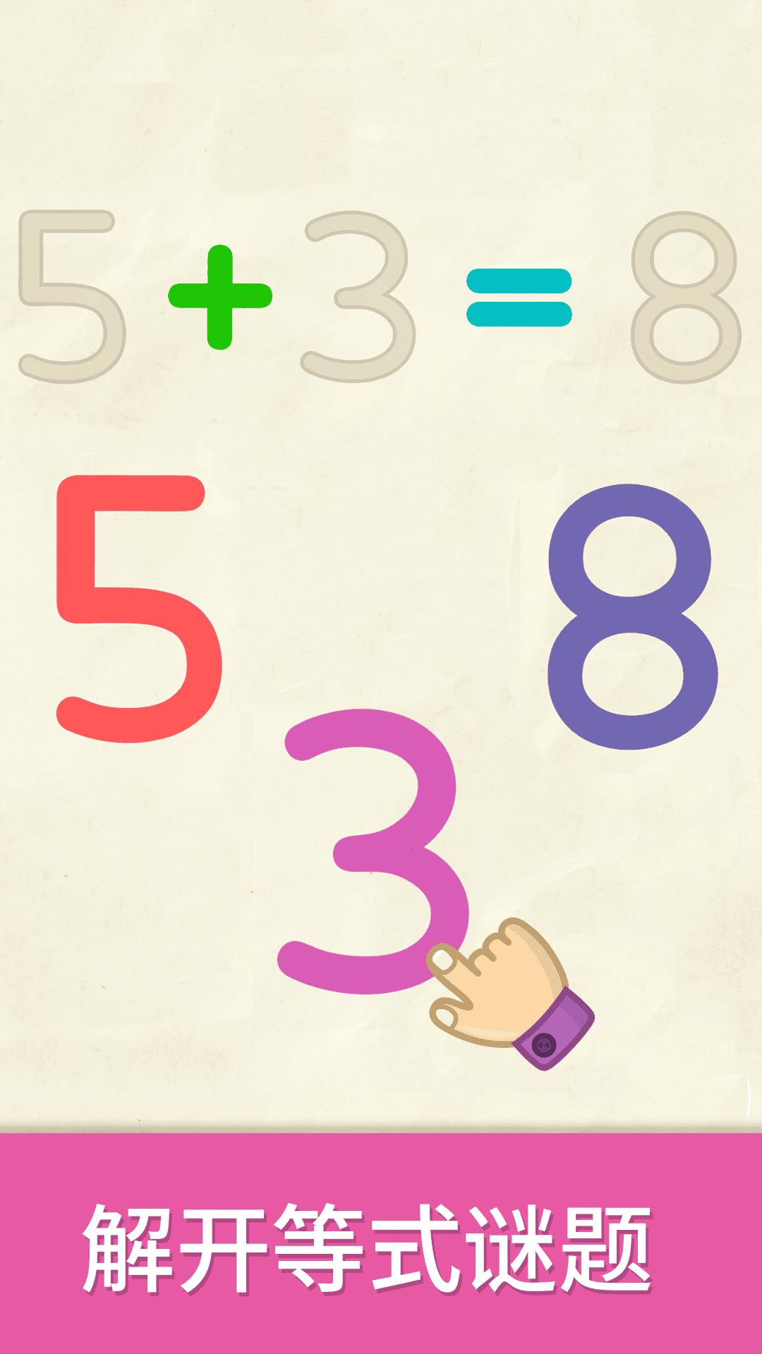 奇贝宝宝数字世界 v4.2.4