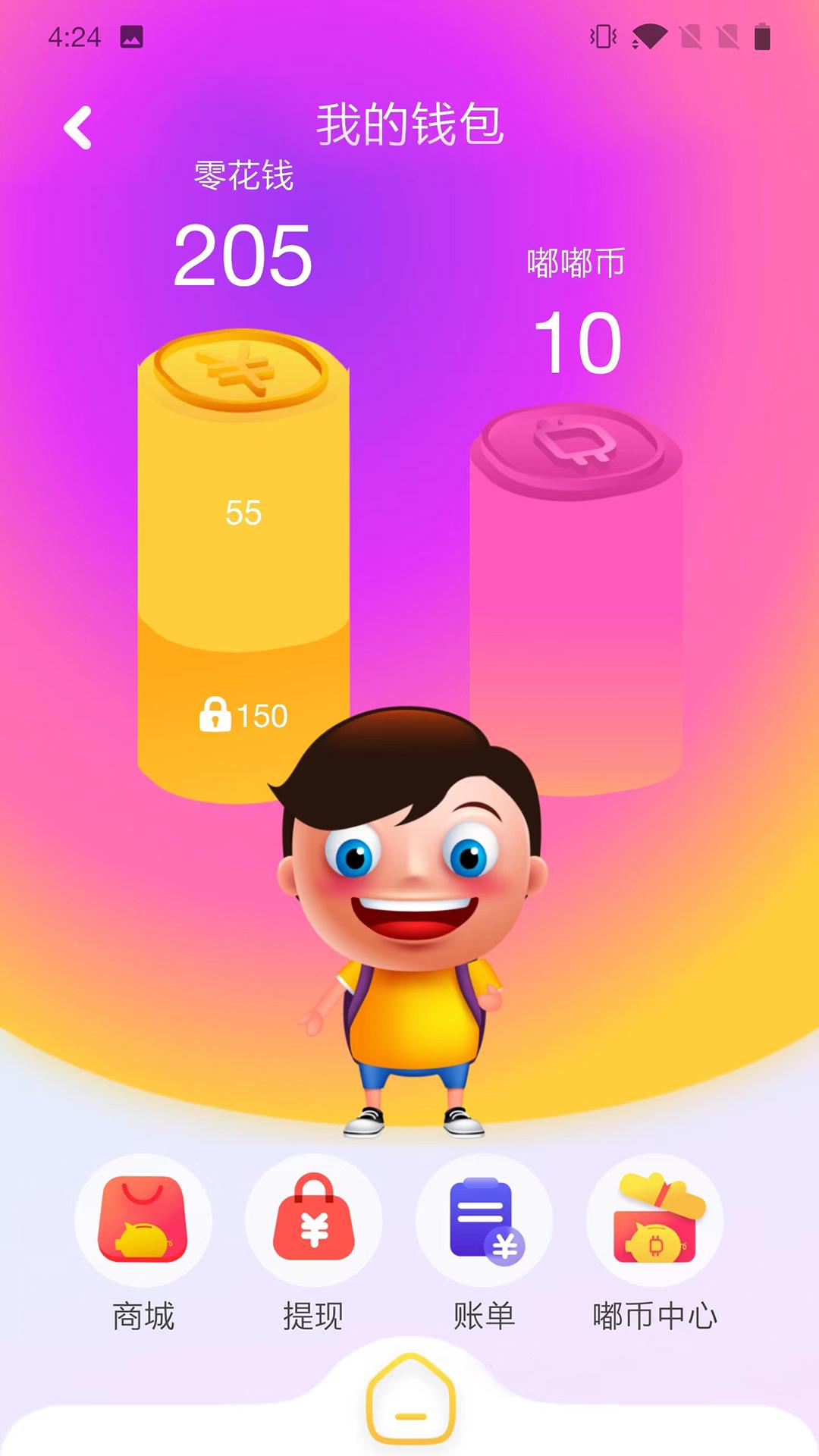 嘟嘟罐儿童端 v5.5.2