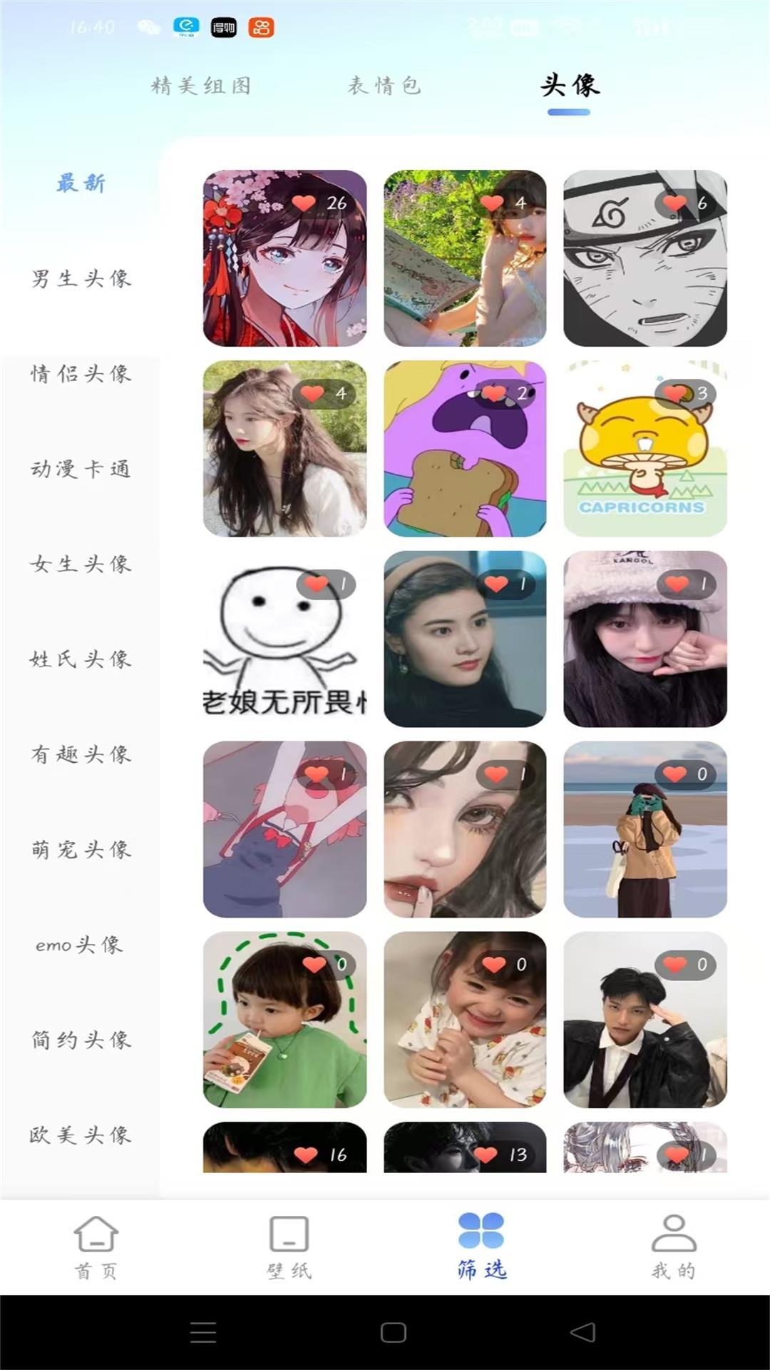 最美壁纸精灵 v5.0.2