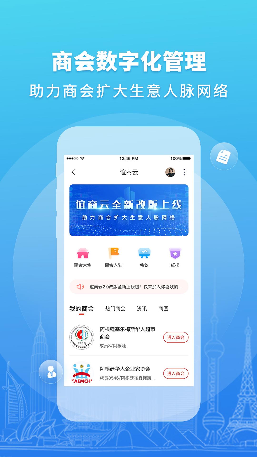 华人头条下载介绍图