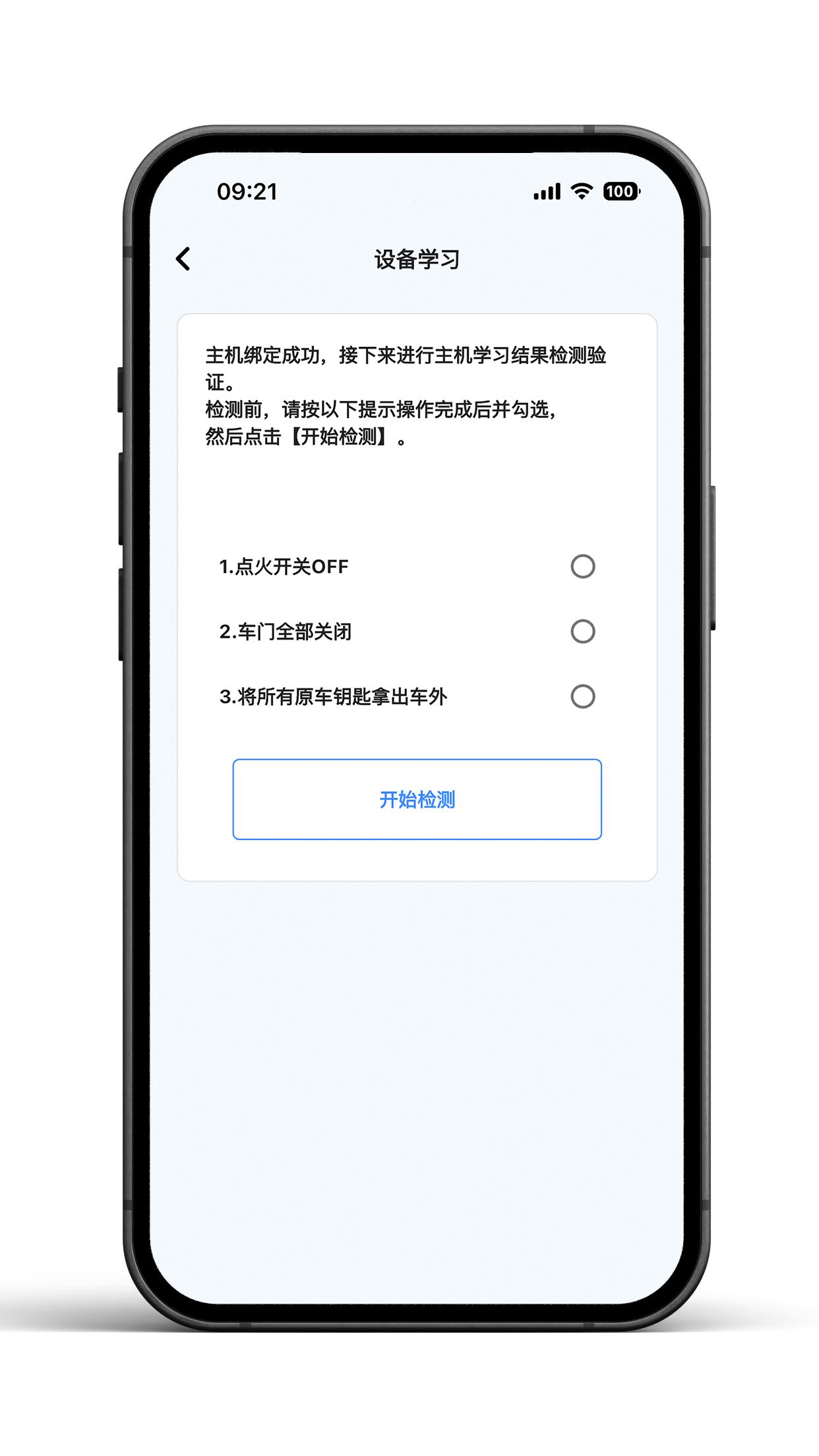 叮当车联下载介绍图