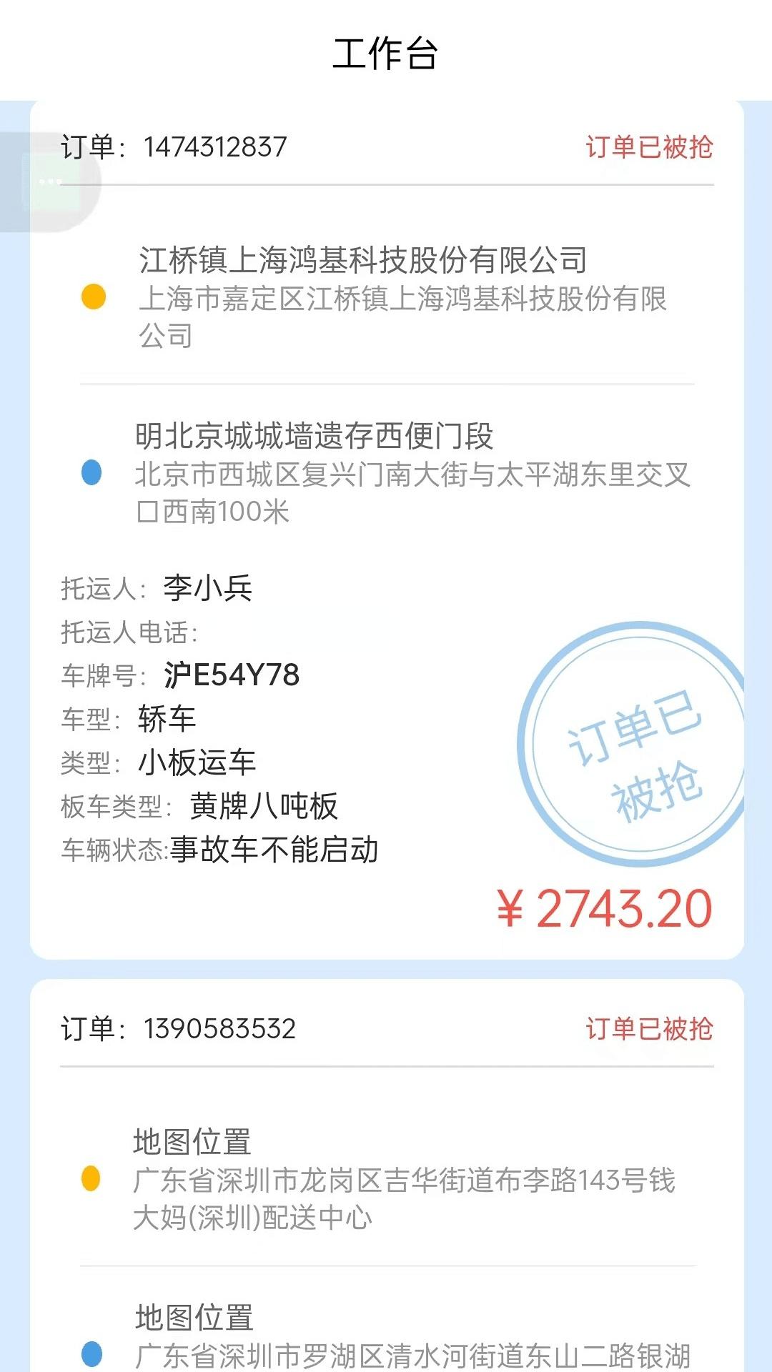 云闪司机下载介绍图