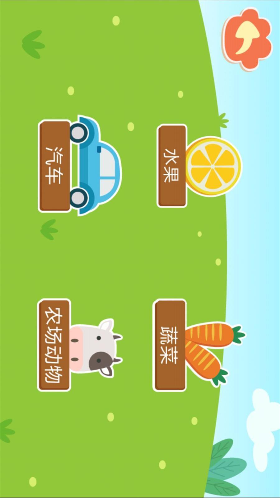 亲亲熊识字 v3.1.3