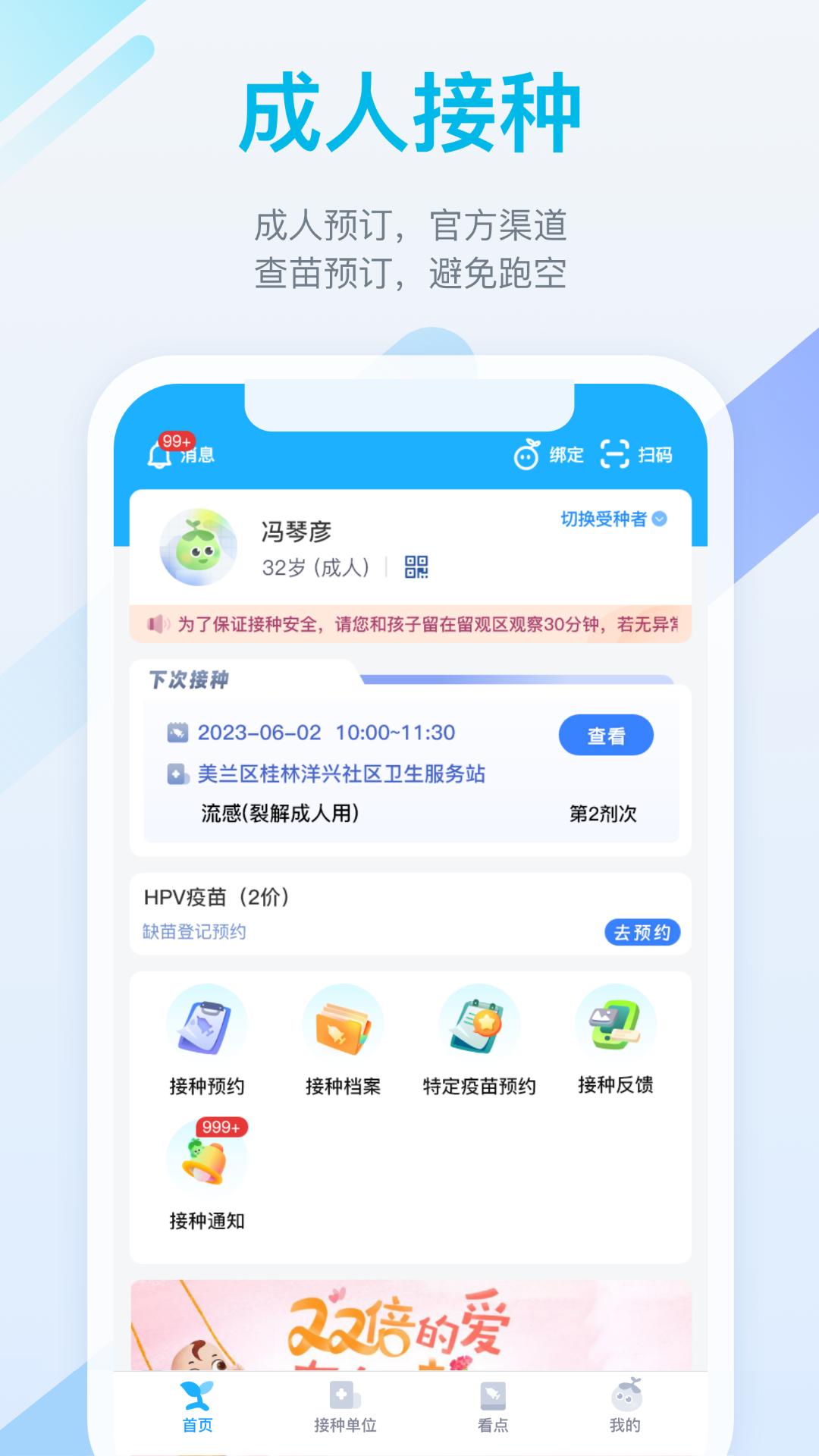 金苗宝 v6.0.4