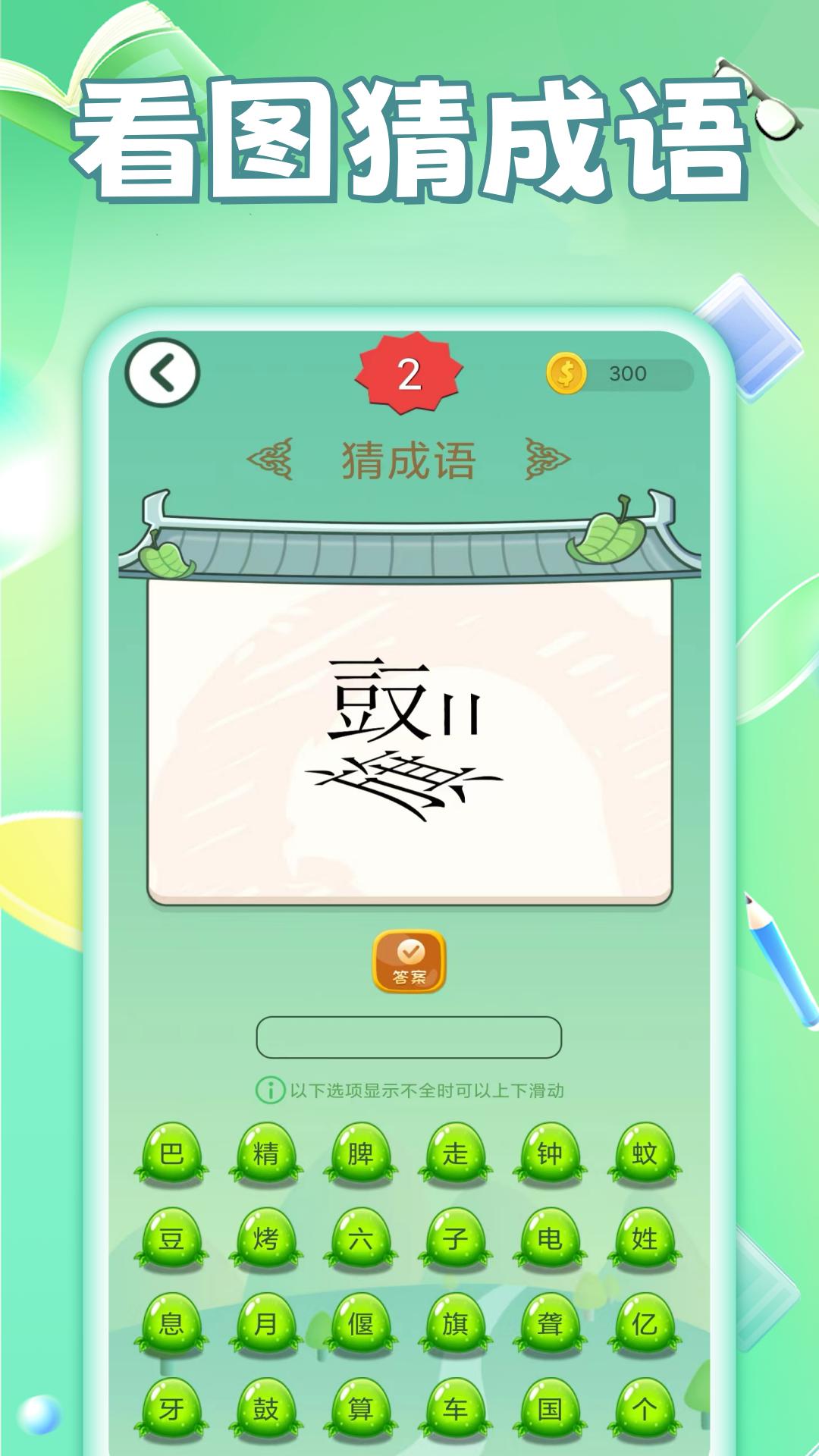 考智力单机游戏下载介绍图
