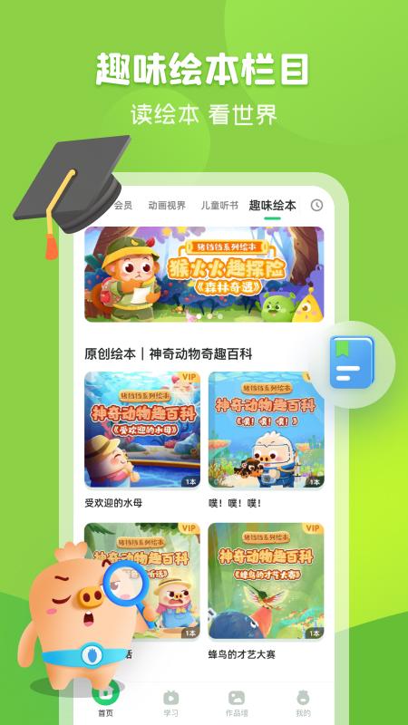 简小知下载介绍图