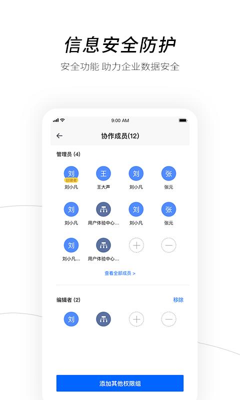 天翼企业云盘下载介绍图