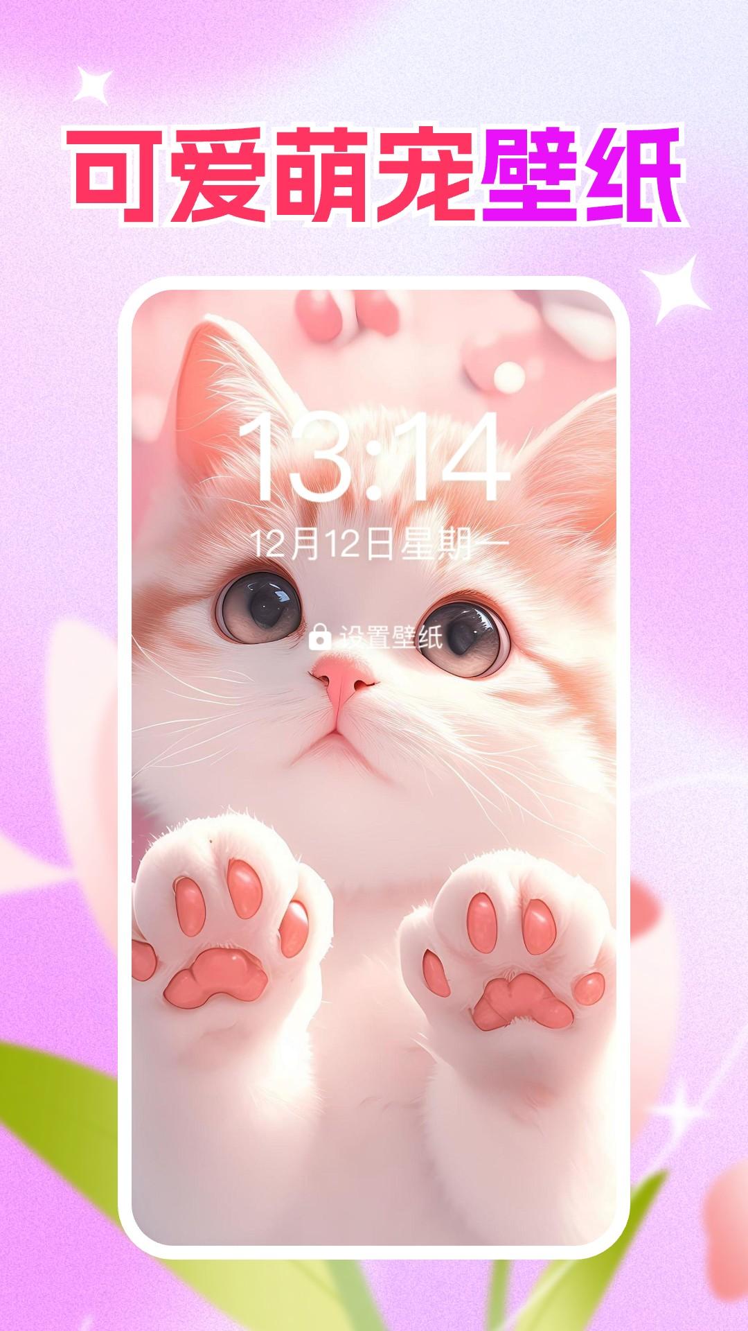 壁纸秀秀下载介绍图