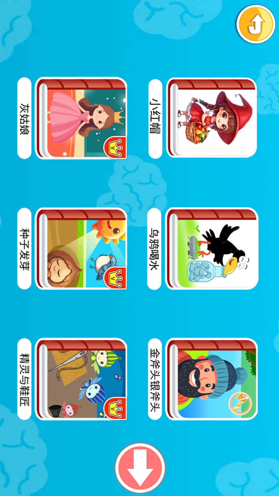 宝宝英语启蒙 v6.0.1