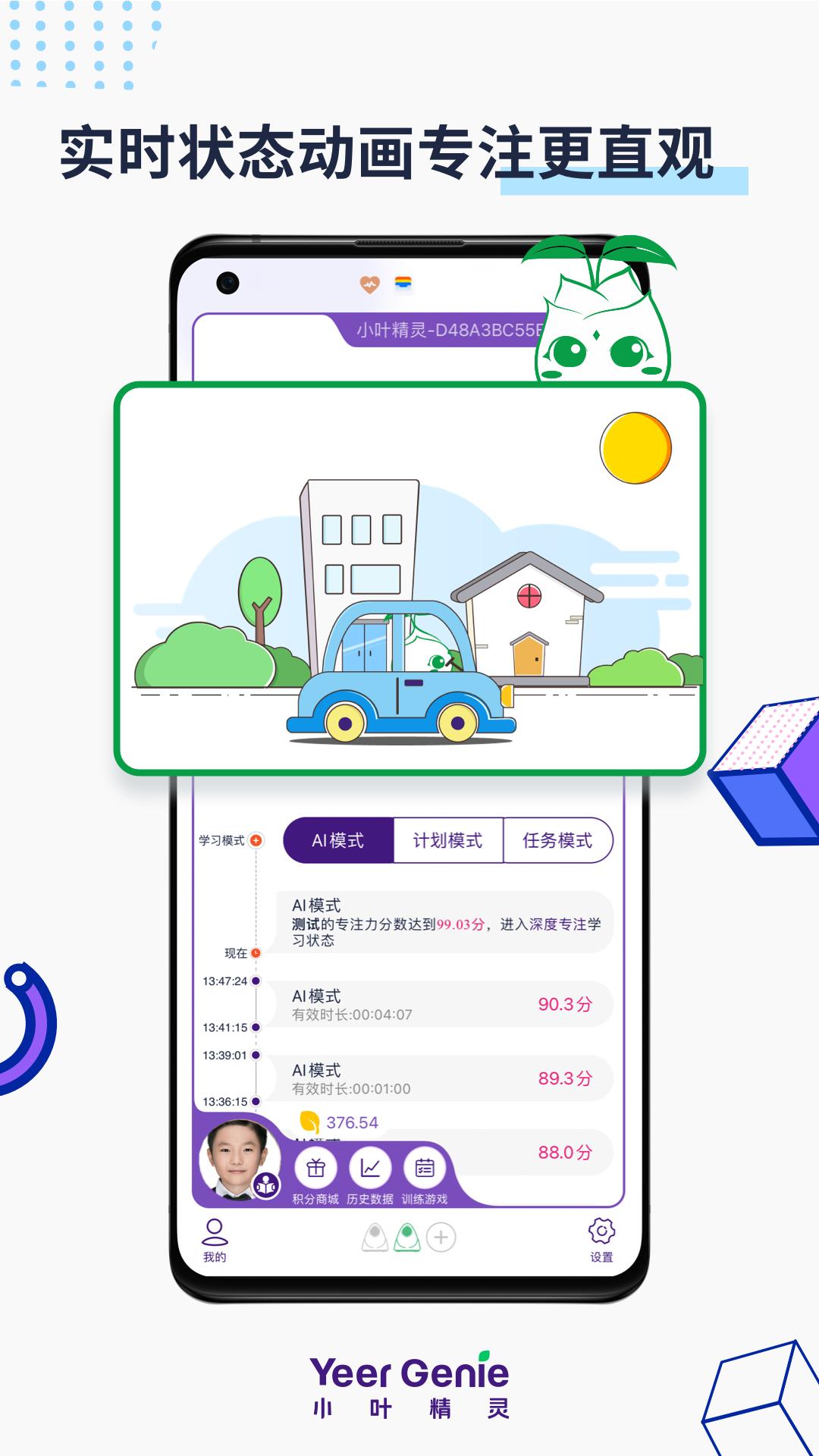 小叶精灵 v3.2.4