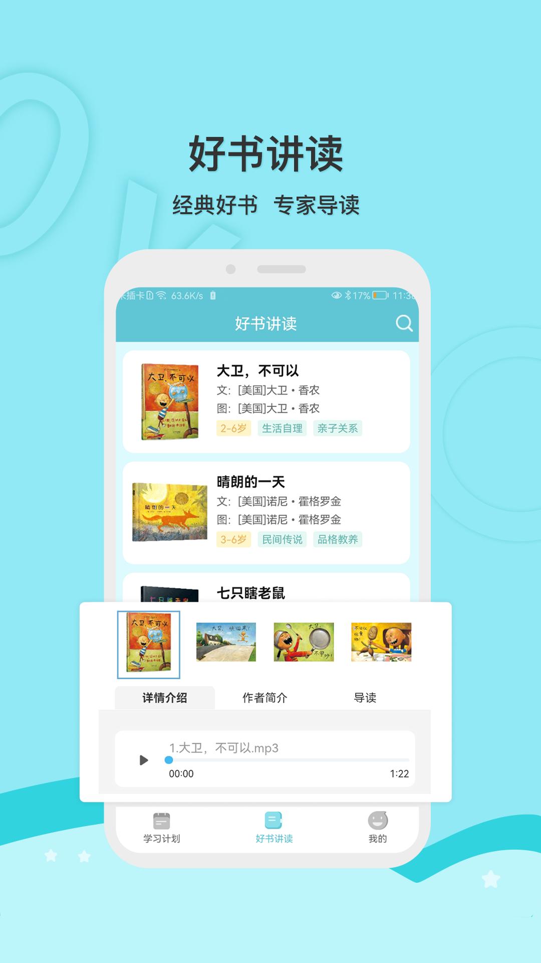 启点成长 v5.2.4
