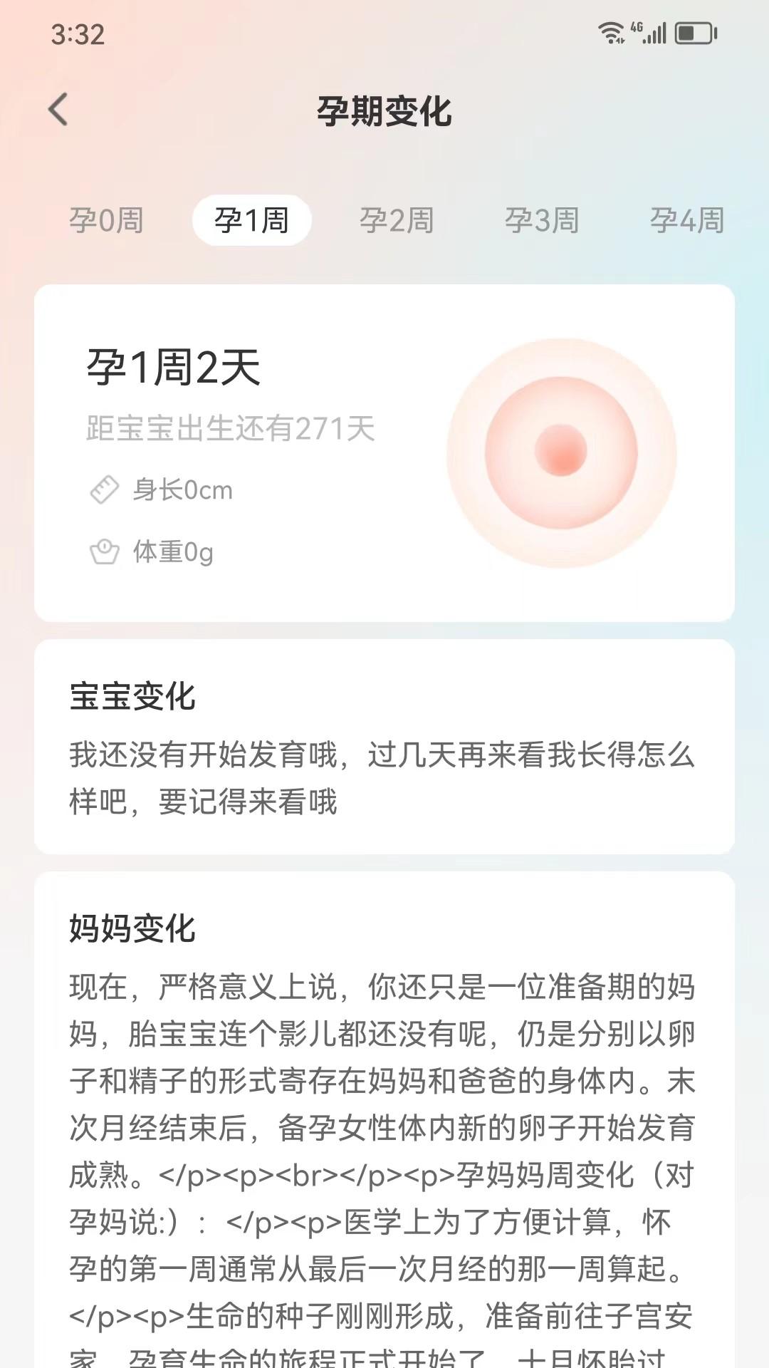 光佑健康 v4.4.2