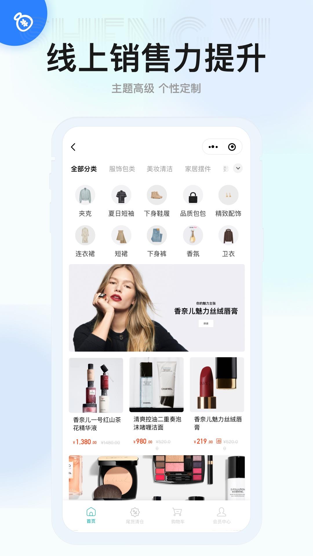 生意专家下载介绍图