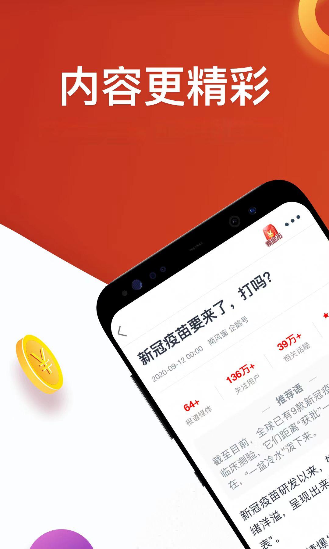 淘最热点下载介绍图
