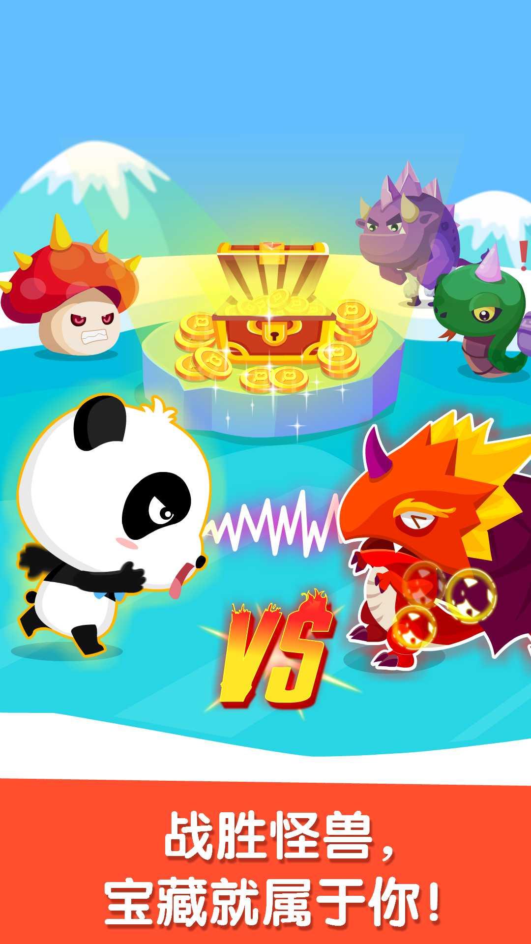 宝宝来找茬 v5.1.2