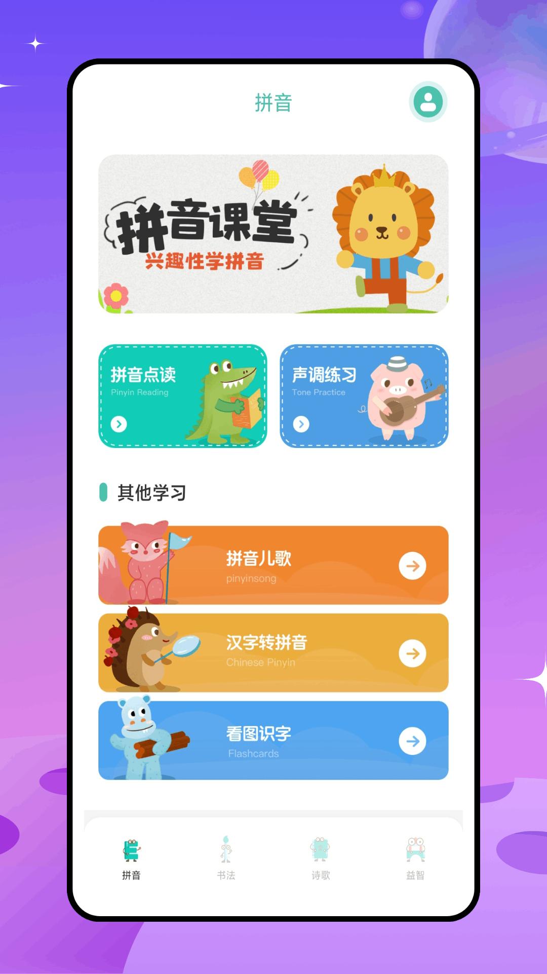 古比启蒙 v4.4.1