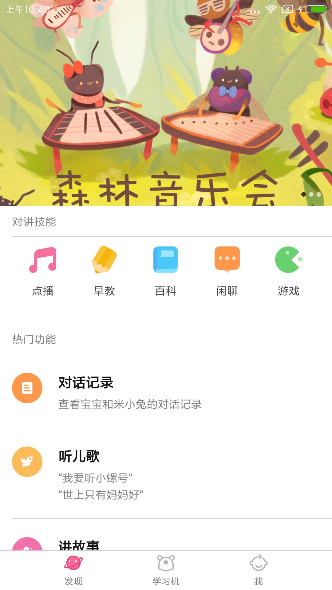 卡片学习机 v4.3.3
