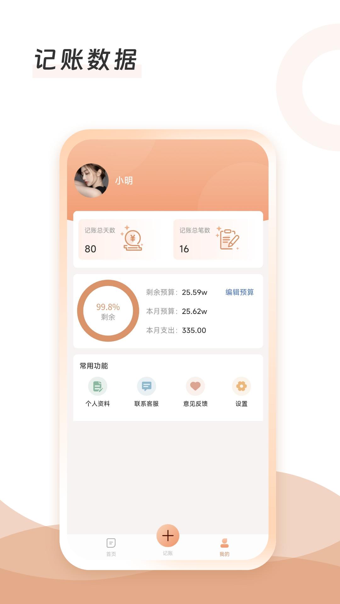 云手账下载介绍图