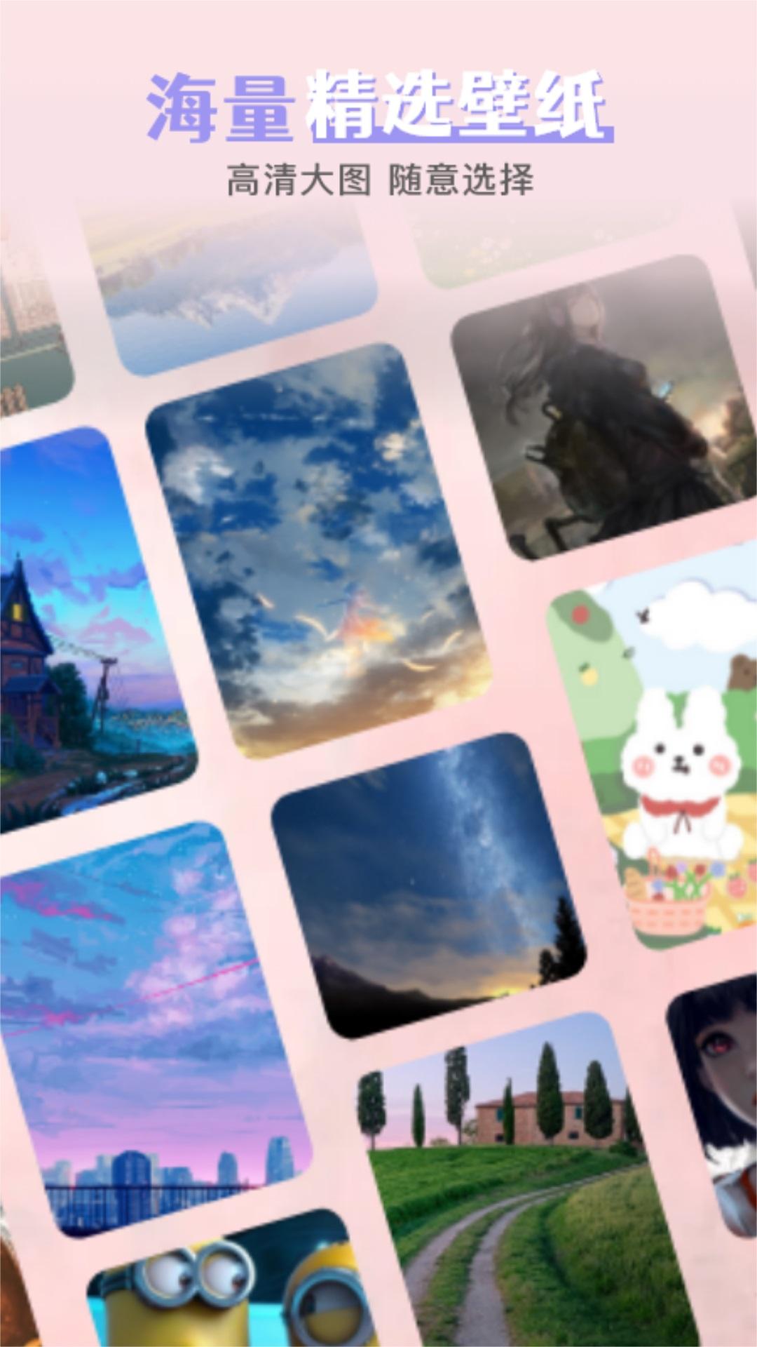 引擎桌面壁纸 v5.4.2