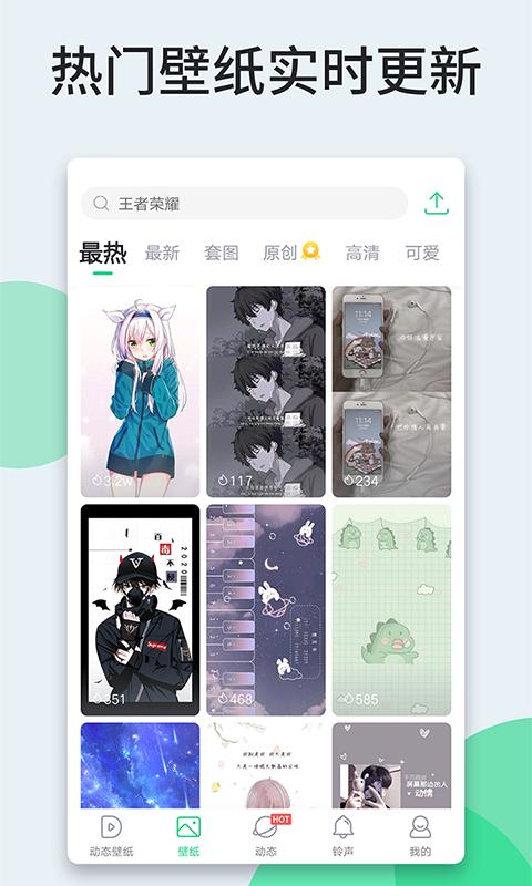 嗨壁纸 v3.4.4