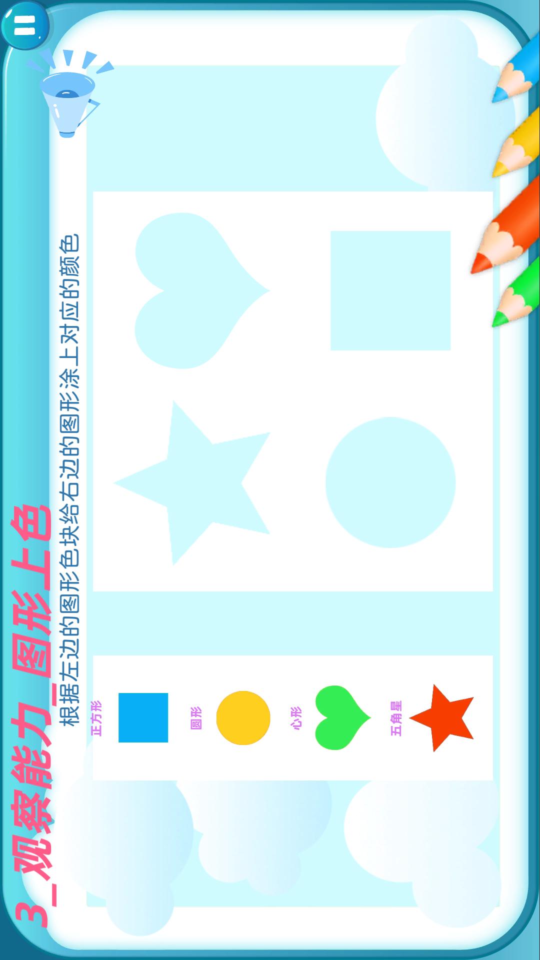 魔力猫儿童智力启蒙 v4.1.2