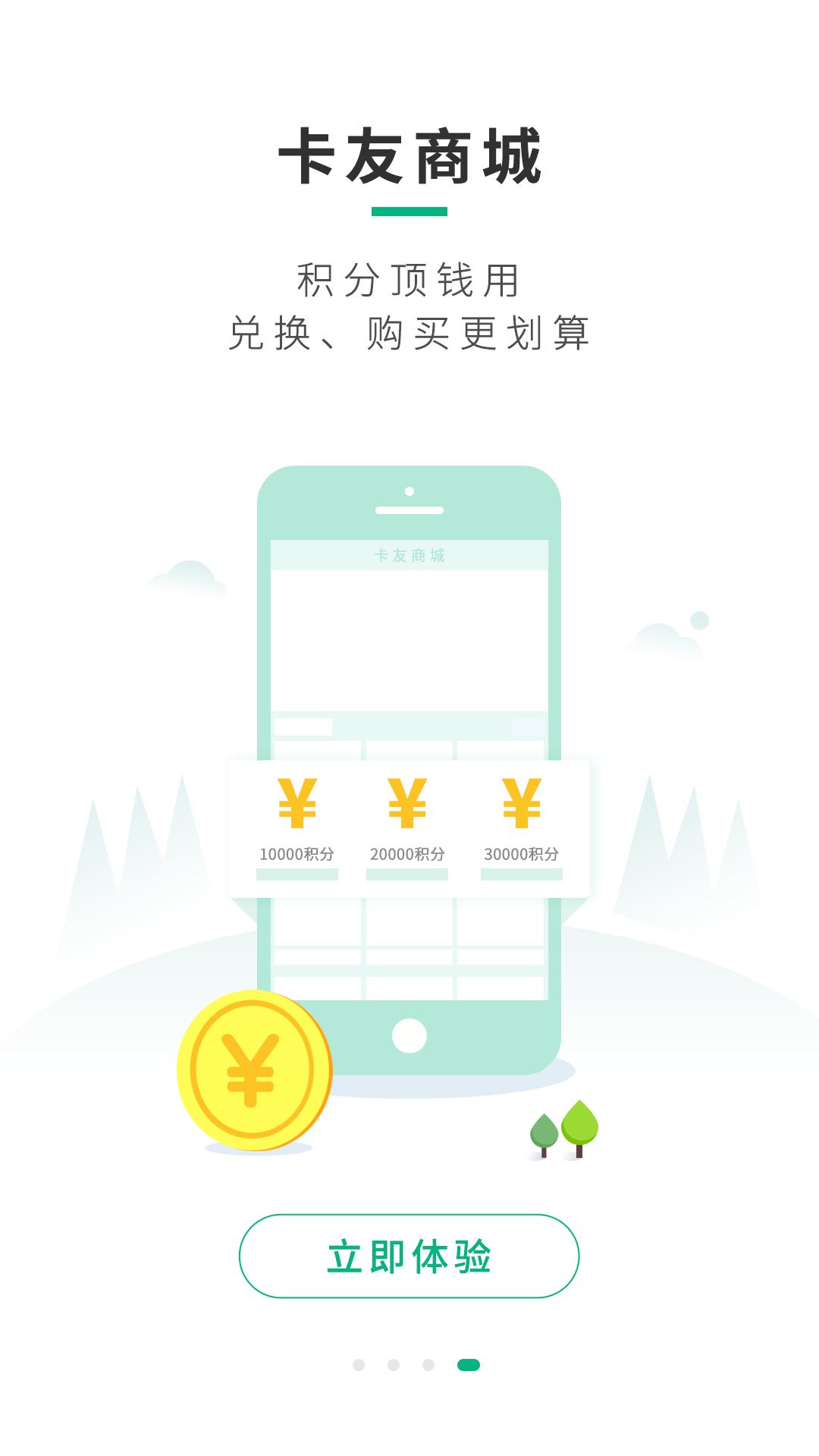 司集下载介绍图