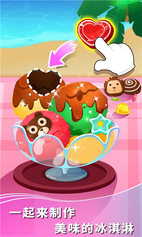 宝宝假日旅行 v4.0.3