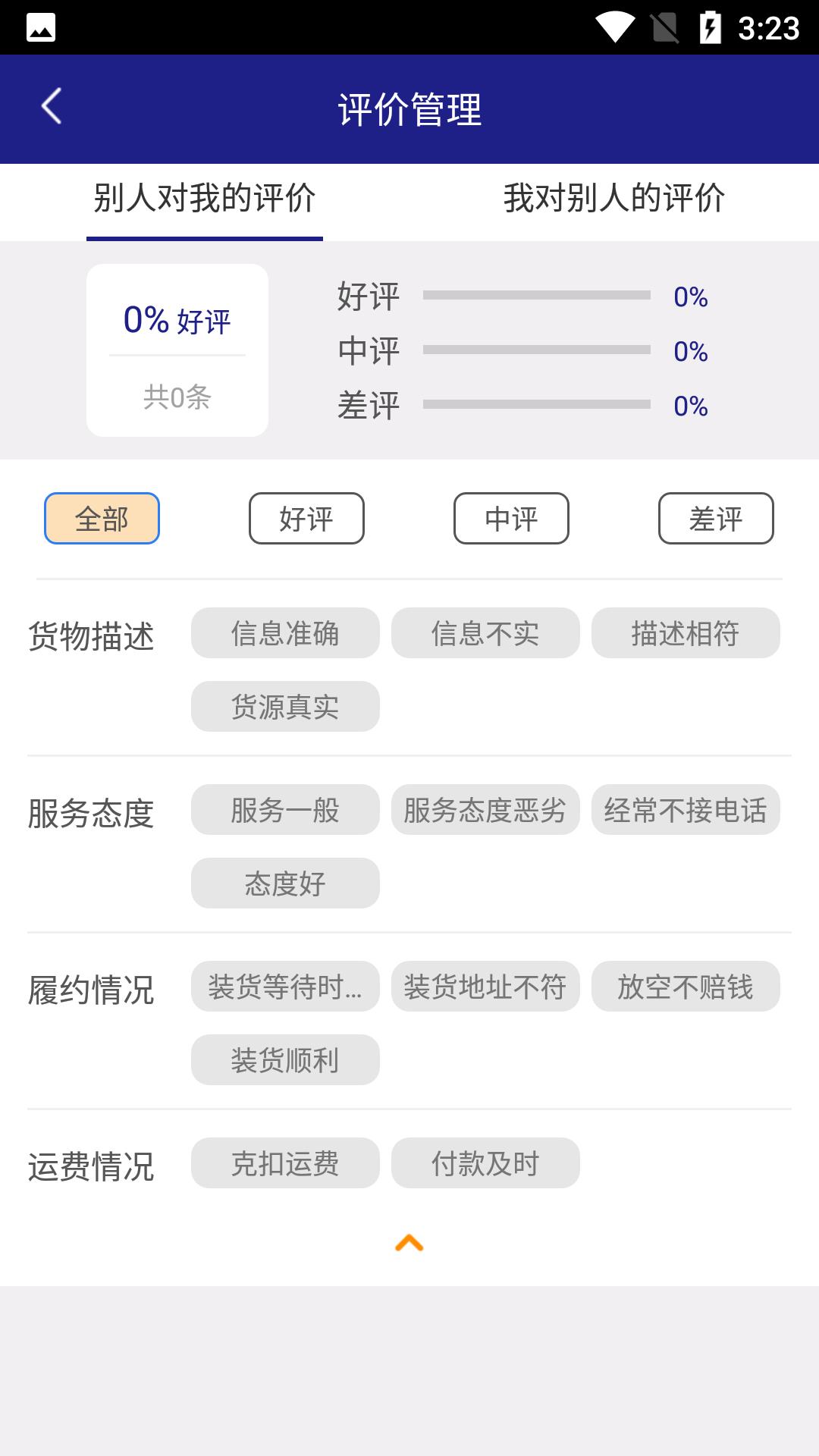 安捷司机下载介绍图