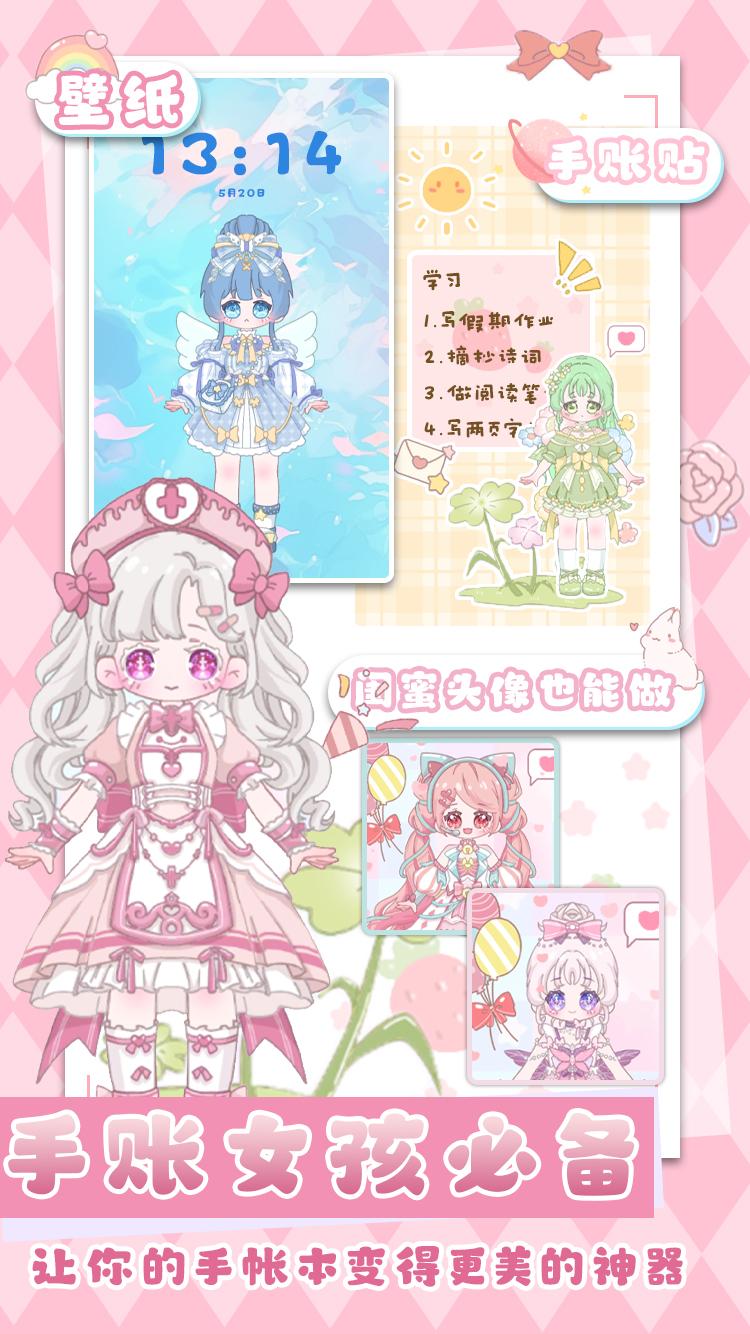 装扮迷你恋夏换装 v3.0.3