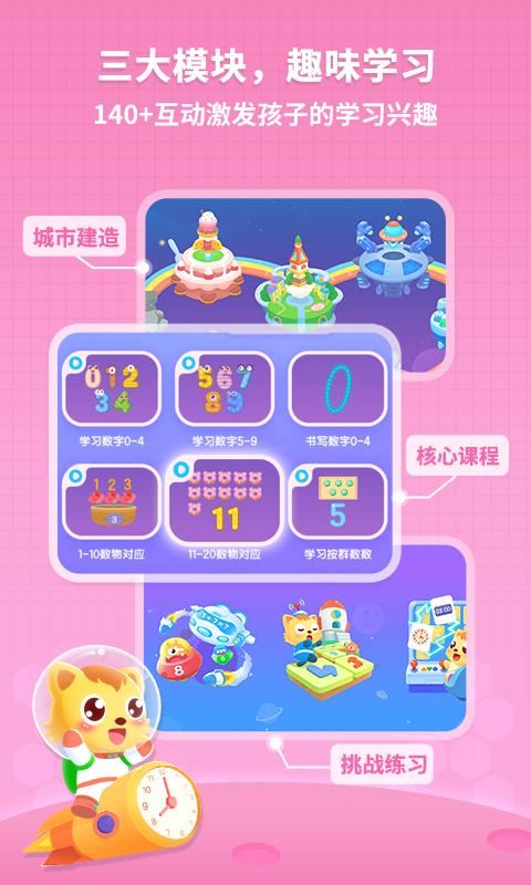 猫小帅思维 v3.2.4