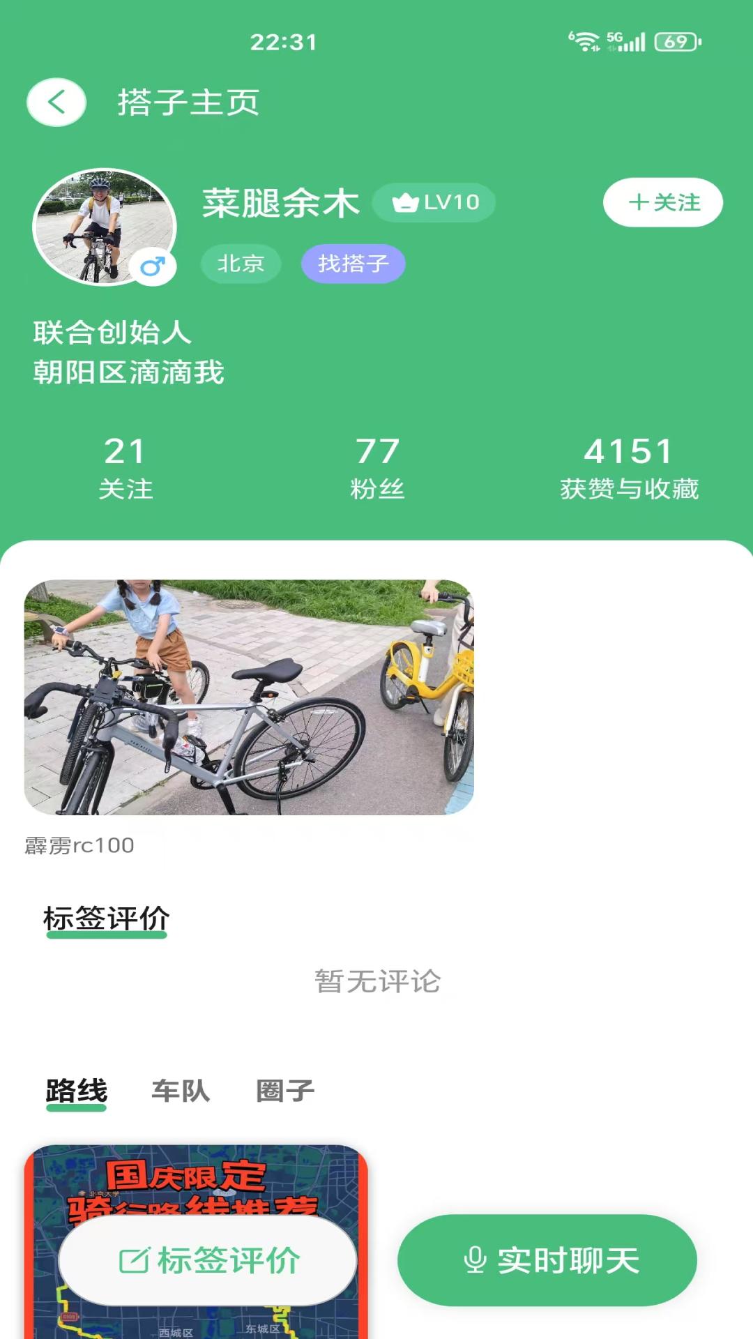 公路帝下载介绍图