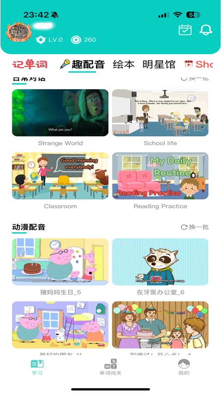 简一少儿英语 v4.2.1