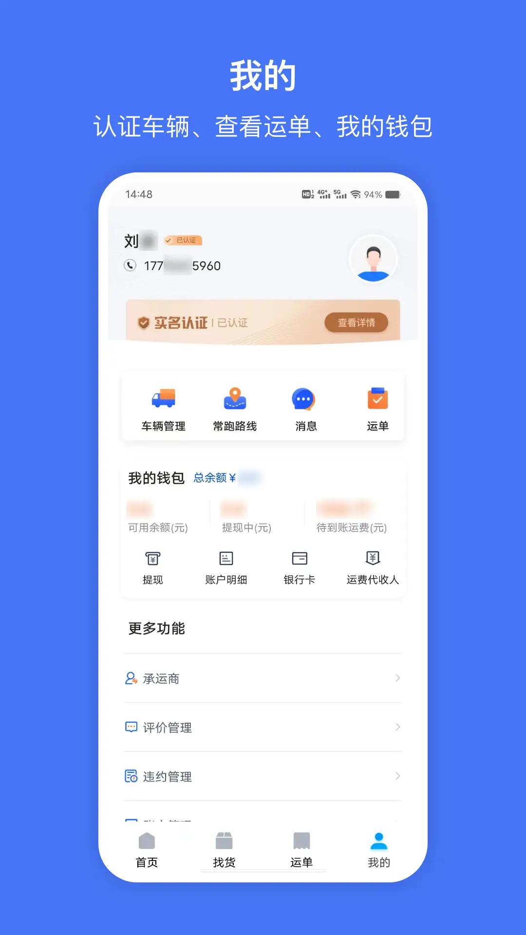 苏皖路通下载介绍图