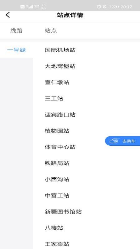 Metro丝路行下载介绍图